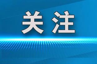 伯利入主后蓝军引援支出断层领跑英超，但多位球员德转身价下降